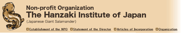 Non-profit Organization The Hanzaki (Japanese Giant Salamander) Institute of Japan